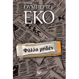 Φύλλο μηδέν